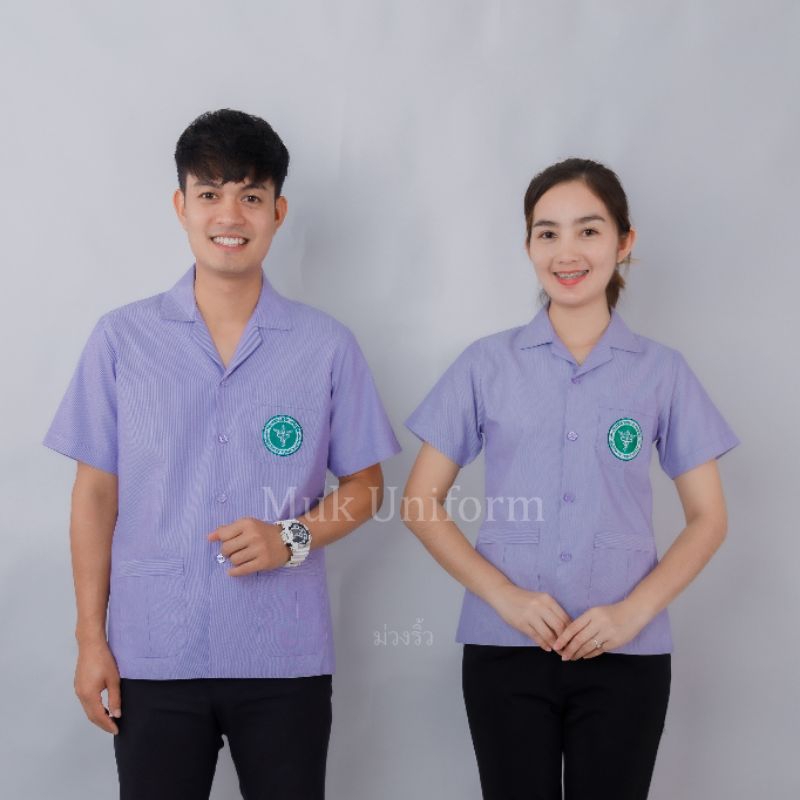 ( Live 11.30 - 13.00 น.ทุกวัน ) เสื้อกาวน์ คอปก แขนสั้น ม่วงริ้ว ตรากระทรวงสาธารณสุข มุกยูนิฟอร์ม