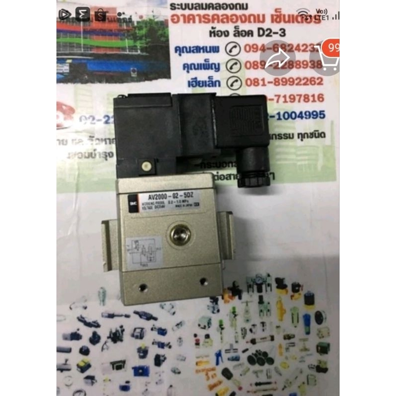 "SMC" AV2000-02-5DZ SOFT START UP VALVE