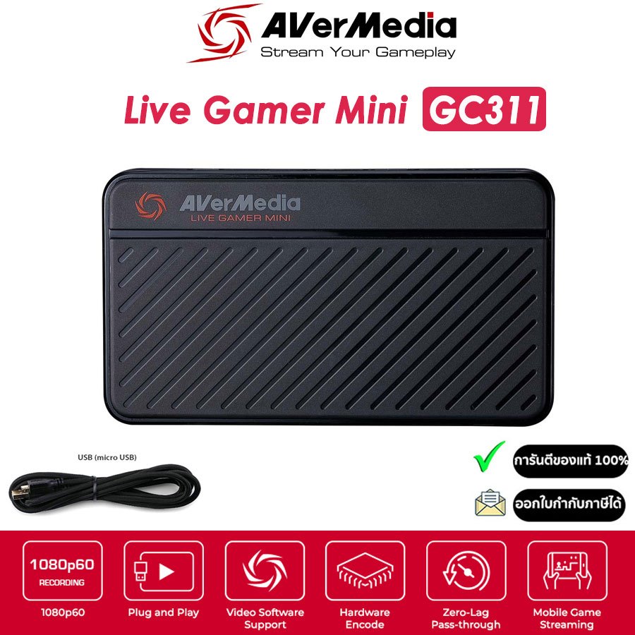 AverMedia GC311 Live Gamer Mini Streaming Capture Box [รับประกัน 1ปี]
