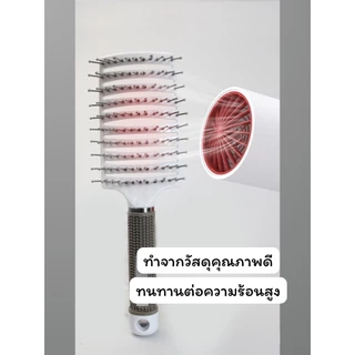 หวียกโคนผม แปรงไดร์ ถนอมเส้นผมและรากผม รุ่นใหม่ ของแท้