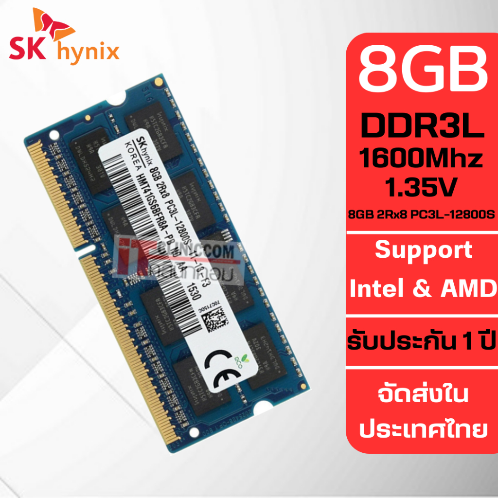 🔥โปรโมชั่น🔥แรมโน๊ตบุ๊ค 8GB DDR3L 1600Mhz (8GB 2Rx8 PC3L-12800S) Hynix Ram Notebook สินค้าใหม่