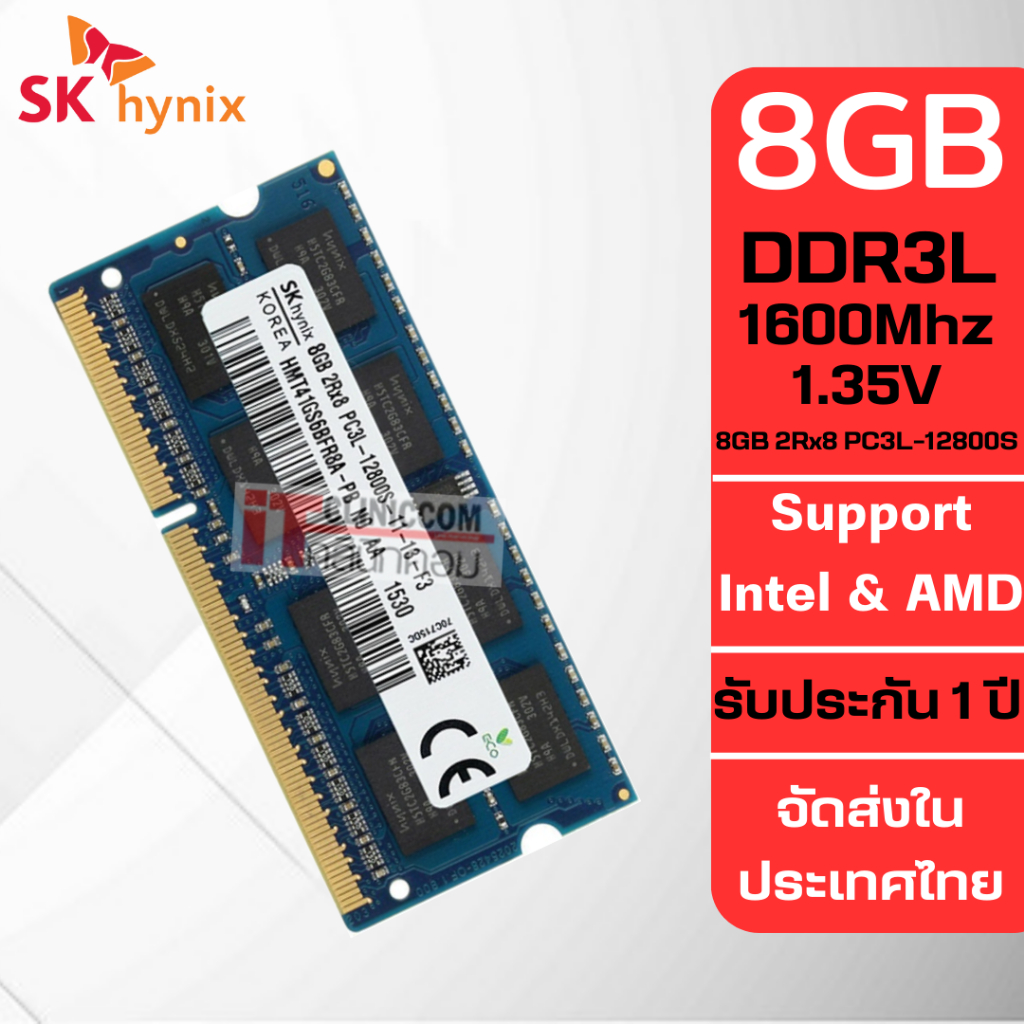 โปรโมชั่น แรมโน๊ตบุ๊ค 8GB DDR3L 1600Mhz (8GB 2Rx8 PC3L-12800S) Hynix Ram Notebook สินค้าใหม่