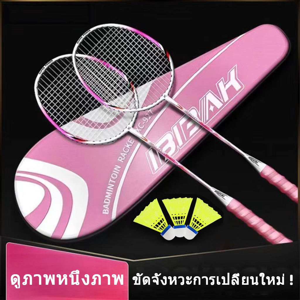 ไม้แบดมินตัน แพคคู่(2ไม้) Sportsน 125 อุปกรณ์กีฬา พร้อมกระเป๋าพกพา Badminton racket