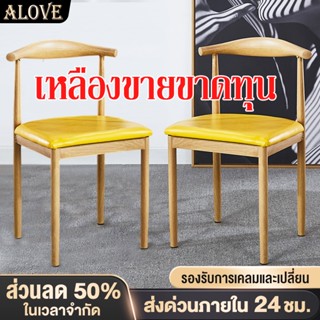ALOVEเก้าอี้ เก้าอี้กินข้าว สไตล์โมเดิร์น มีพนักพิง ไม้เนื้อ…