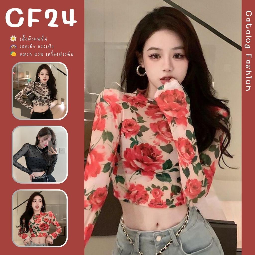 ꕥCatalog Fashionꕥ เสื้อซีทรูคอสูงแขนยาว ทรงตัวสั้น ลายกุหลาบ และลายบวก 3 สี