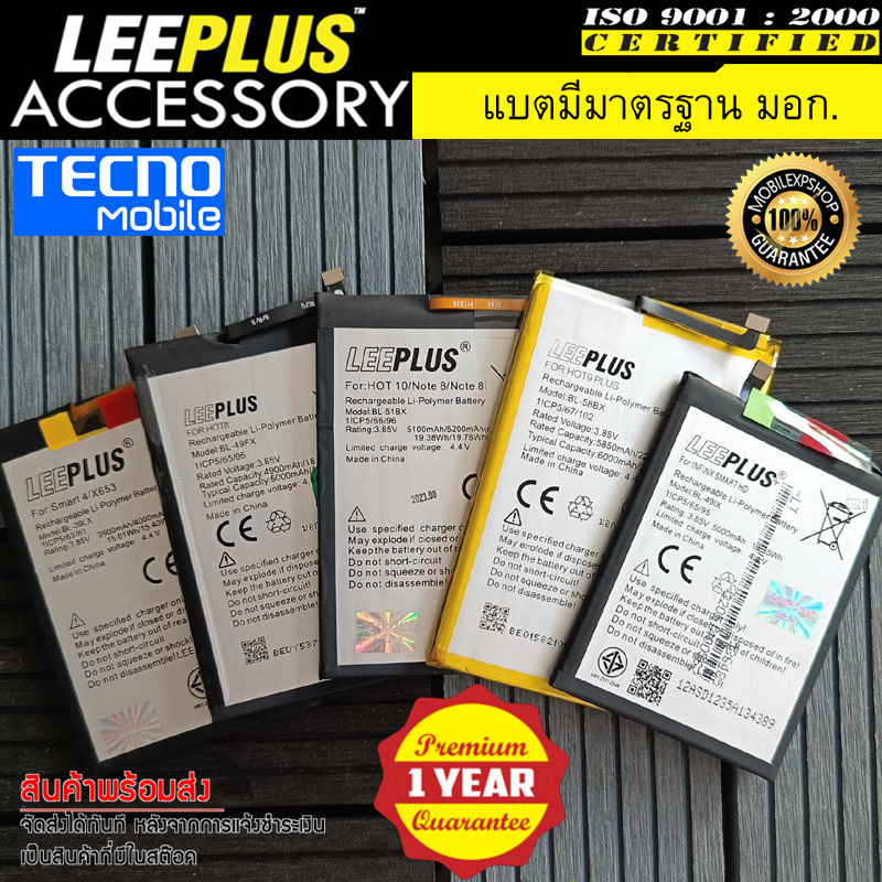 **ส่งไว** LEEPLUS แบตเตอร์รี่มือถือ เทคโน แบตสำหรับ Tecno ทุกรุ่น มีมอก รับประกัน 1ปี