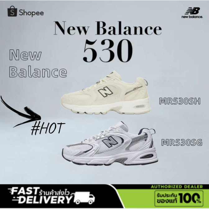 รองเท้า New Balance 530 (MR530SG / MR530SH)  ของแท้100%