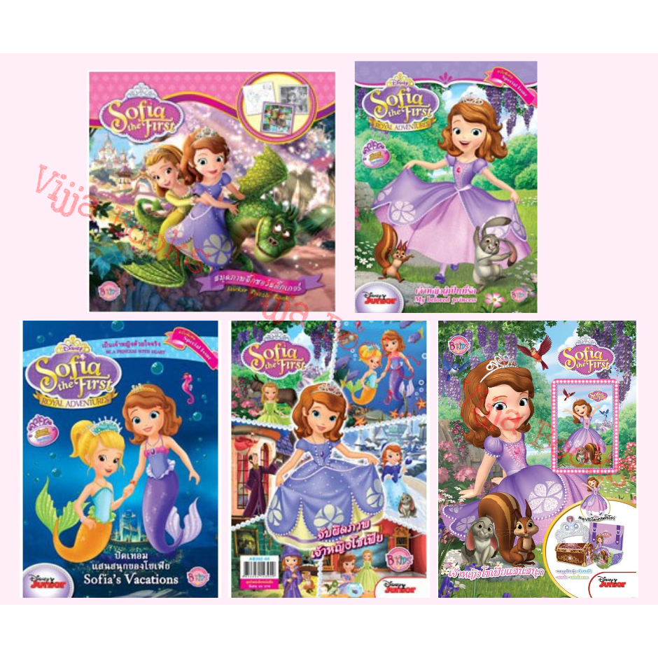 Sofia the First โซเฟีย เจ้าหญิง Disney Junior หนังสือกิจกรรม เลือกเล่มได้ [K]