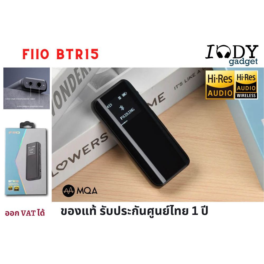 Fiio BTR15 ของแท้ รับประกันศูนย์ไทย Bluetooth Dac Amp ฟังก์ชั่นครบ จัดเต็ม Hi-Res MQA รองรับหูฟัง 3.5 ปกติ และ 4.4 Bal