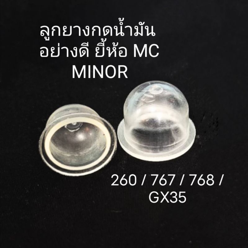 ถูกสุด อย่างดี ยางกดน้ำมัน 767 260 เครื่องพ่นยา CG260 GX35 เครื่องตัดหญ้า tu26