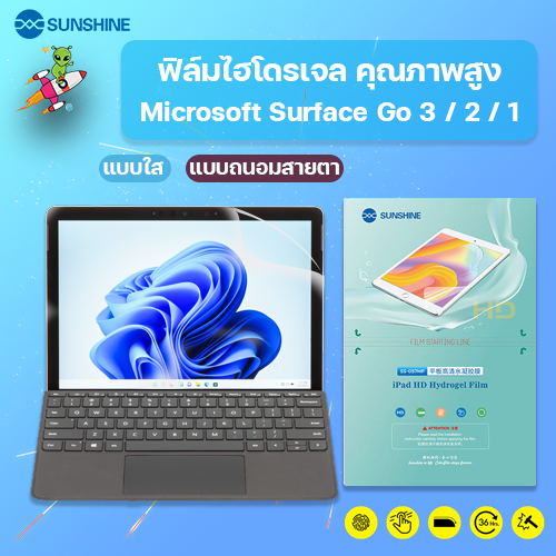 SUNSHINE ฟิล์มไฮโดรเจล คุณภาพสูง Microsoft Surface Go 4 / 3 / 2 / 1 แจ้งแชทในมีทุกรุ่น