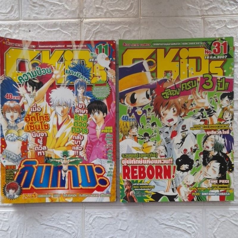 หนังสือการ์ตูน CKIDS ปี 2007(แยกเล่มขาย)