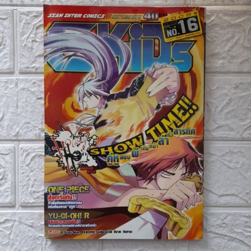 หนังสือการ์ตูน CKIDS ปี 2008(แยกเล่มขาย)