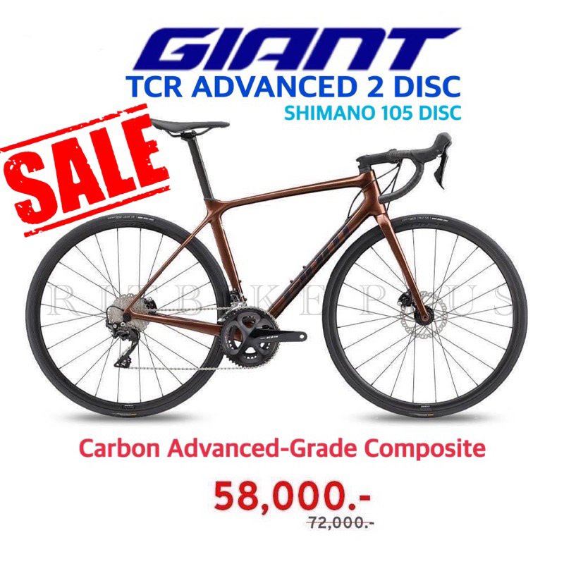 *ผ่อนได้*เสือหมอบคาร์บอน Giant TCR Advanced 2 disc PC 2022 จักรยานเสือหมอบ ชุดเกียร์ 105 Disc 22speed