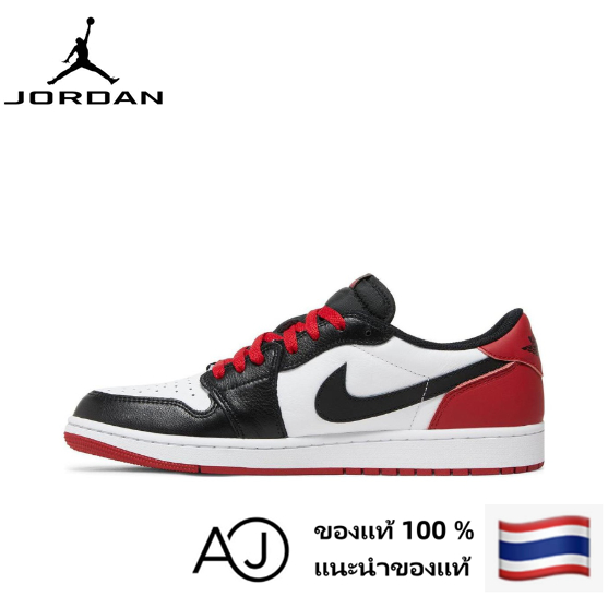 ของแท้ 100 % Nike Jordan Air Jordan 1 Low OG Black Toe