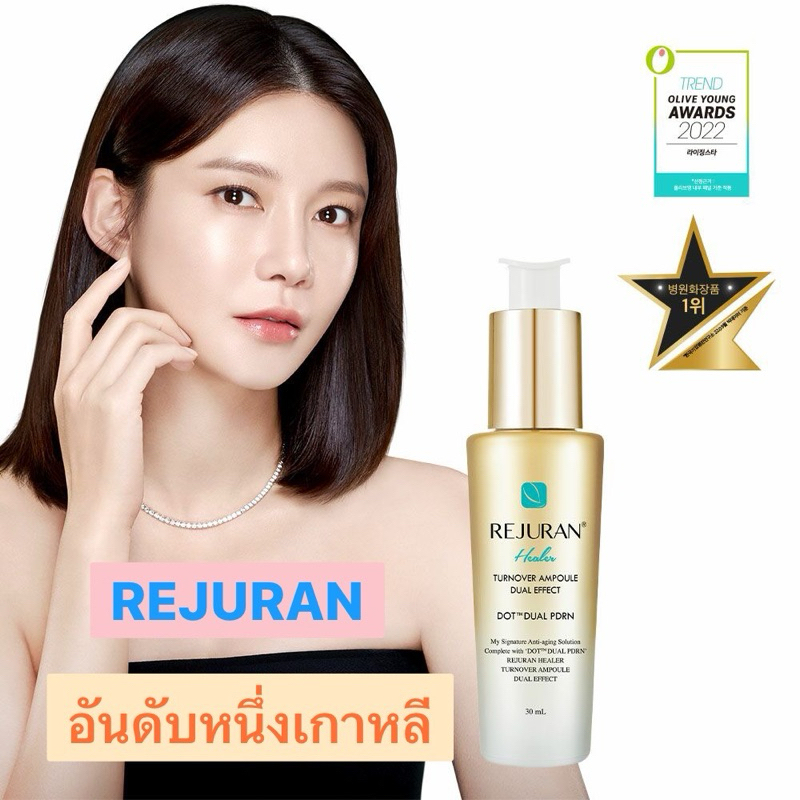 Rejuran Rejuran Healer turnover ampule dual effect