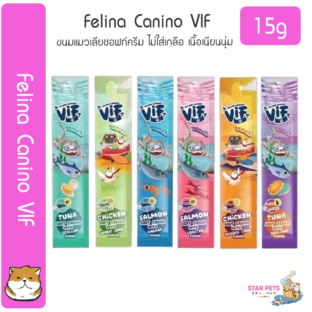 (1ซอง) Felina Canino VIF ขนมแมวเลียซอฟท์ครีม ไม่ใส่เกลือ เนื้อเนียนนุ่ม ขนาด15g.