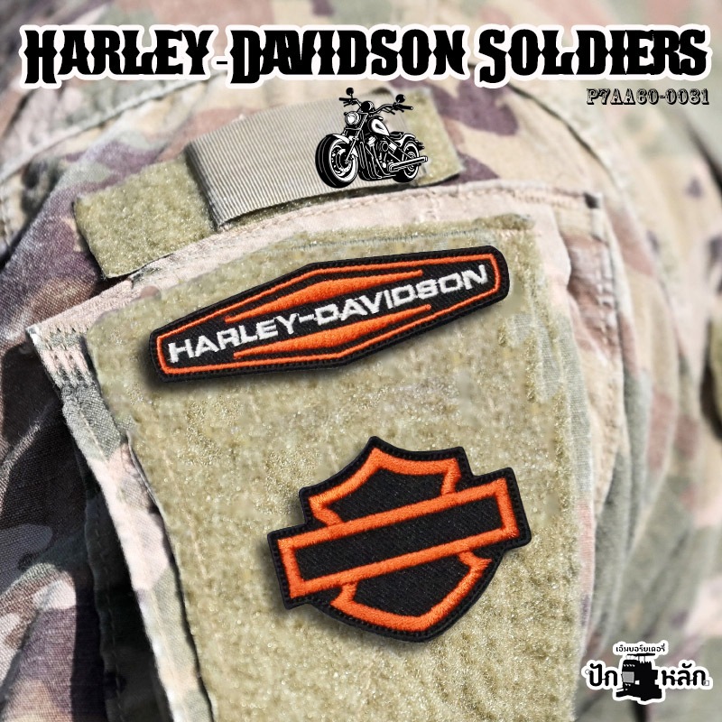 อาร์มตีนตุ๊กแก Harley Davidson Velcro Patch ตัวติดเสื้อ ถุงมือ กระเป๋า และอื่นๆที่สามารถติดตีนตุ๊กแกได้ รุ่น P7Aa60-0081