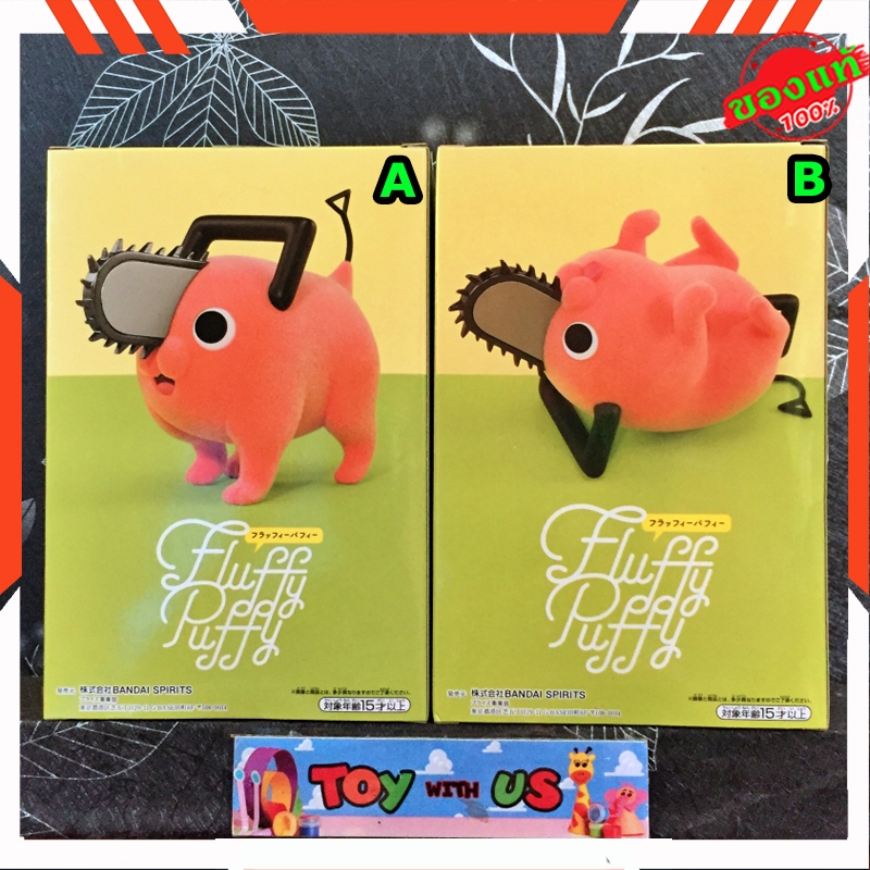 BANDAI FLUFFY PUFFY FIGURE:  CHAINSAW MAN / มนุษย์เลื่อยยนต์ - POCHITA / โปจิตะ