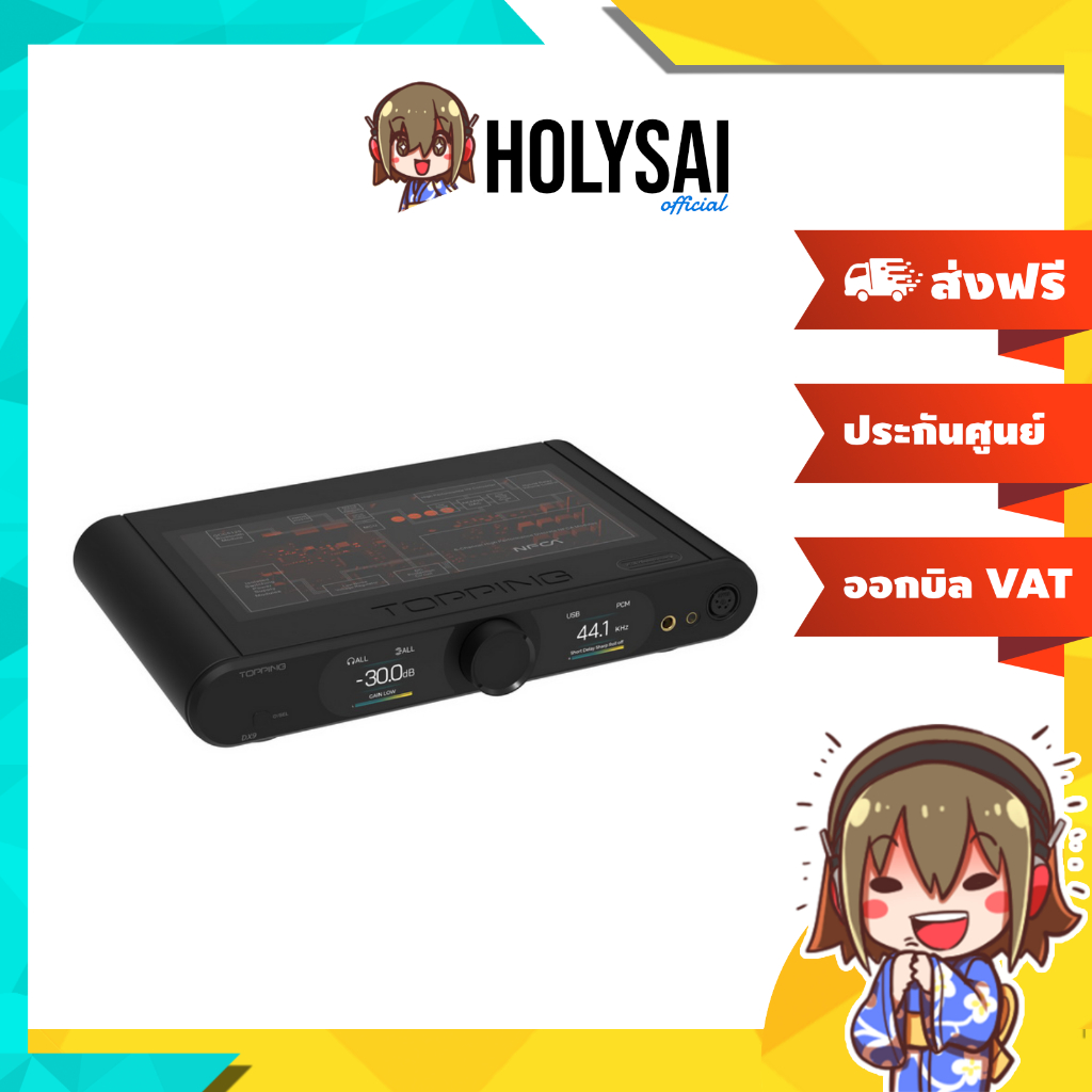 (ประกันศูนย์ไทย) Topping DX9 DAC/AMP รุ่นพิเศษครบรอบ 15ปี รองรับ LDAC, Dual Hi-Res