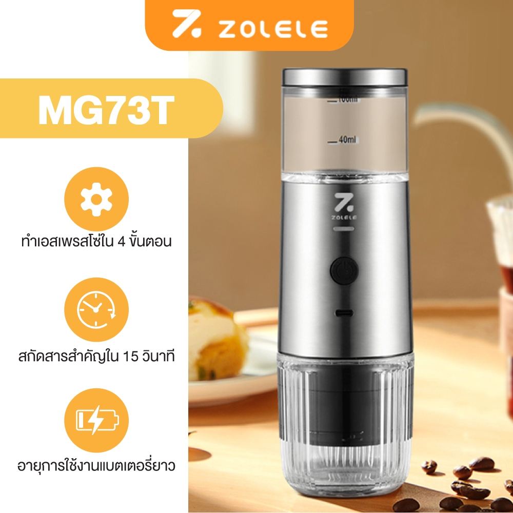 [ส่งฟรี] Handheld Espresso Maker เครื่องชงกาแฟแบบพกพา เครื่องชงกาแฟ แบบแคปซูลเนสเพรสโซ และกาแฟบด รุ่น MG73T