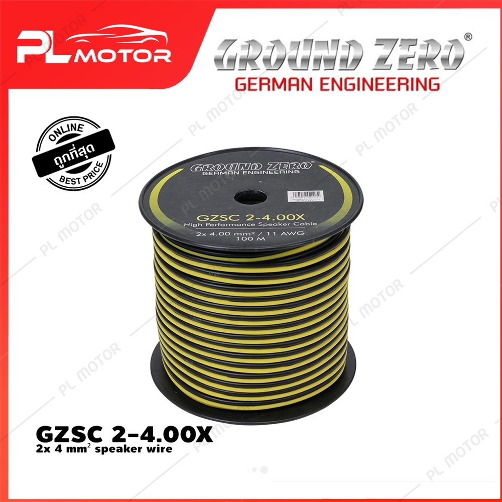 [ โค้ดลด PLMTD ] GROUND ZERO สายลำโพง GZSC 2-4.00X 2x 4 mm² speaker wire
