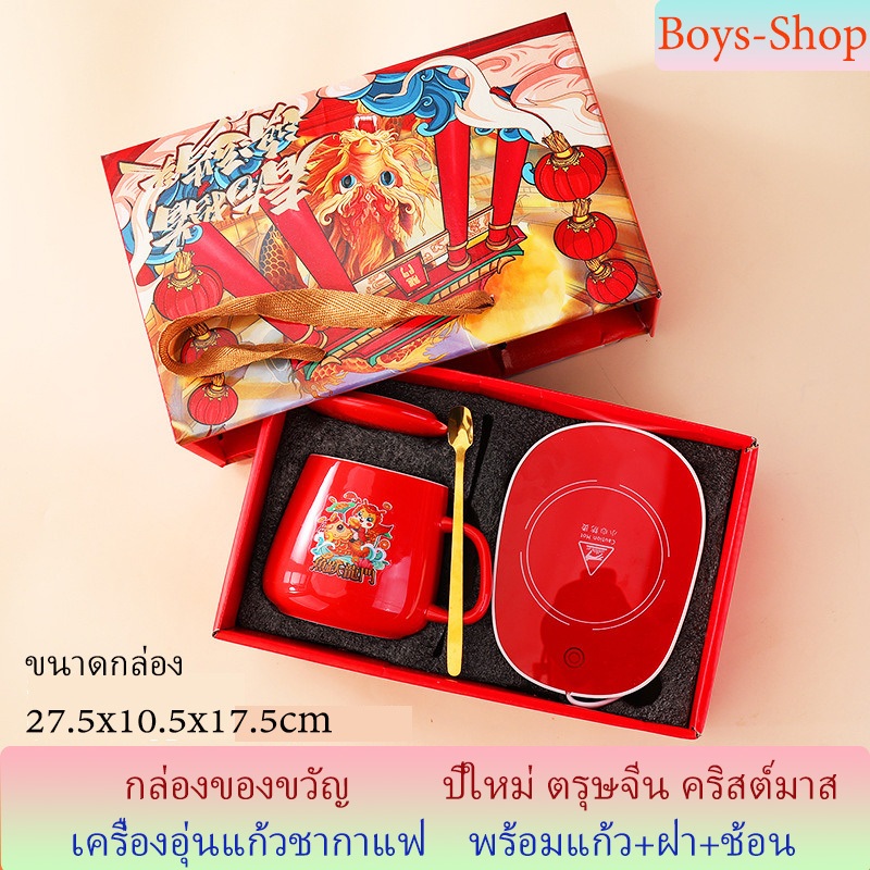 ของขวัญ เครื่องอุ่นแก้ว ดื่มชากาแฟ กล่องของขวัญ พร้อมแก้ว+ฝา+ช้อน ครบเซ็ท รักษาอุณหภูมิที่ 55องศา วัสดุเซรามิค