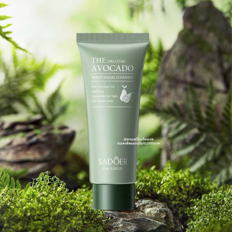 ส่งฟรี/ส่งไว โฟมล้างหน้า โฟมอะโวคาโด้ Sadoer Cleansing Foam คลีนซิ่งโฟม ผิวเด้ง ฉ่ำน้ำ ลดสิว ช่วยดูดซับความมัน