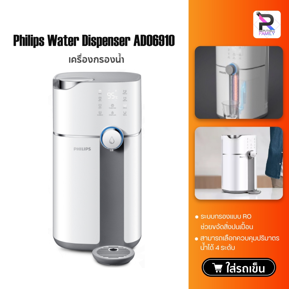 philips เครื่องกรองน้ำ ADD6910 Water Dispenserเครื่องกรองน้ำดื่ม เครื่องกรองน้ำประปา น้ำร้อนไว 3วินาที เครื่องกรองน้ำ ro
