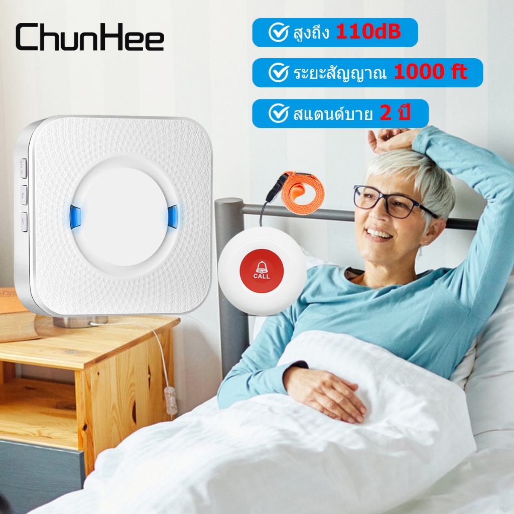CHUNHEE 🆘 SOS กริ่งฉุกเฉินการชาร์จ USB สำหรับผู้ป่วย ผู้สูงอายุ ปุ่มกดเรียก กริ่งขอความช่วยเหลือ COD