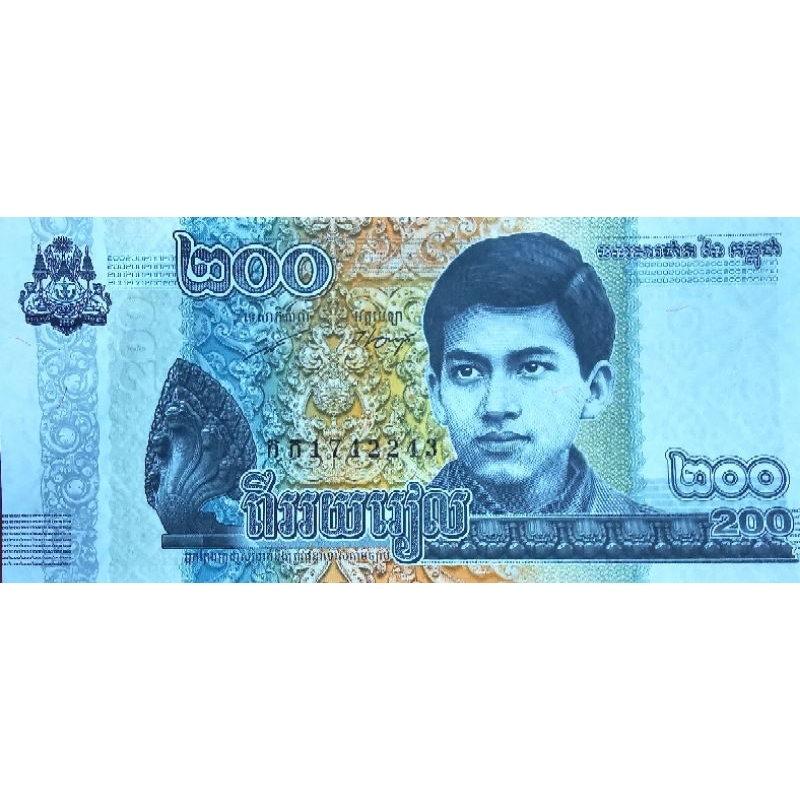 แบงก์​สะสม​เขมร​ Cambodia, 200 Riels, ไม่​ผ่าน​ใช้​ UNC, B1025