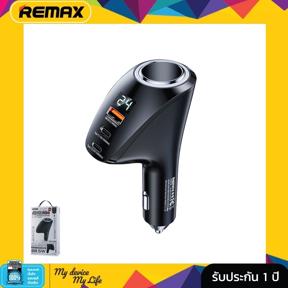 Car Charger 88.5W (RCC339,Black) - ที่ชาร์จในรถ REMAX