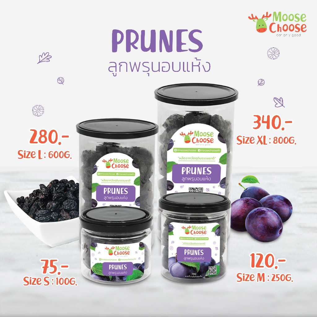 ลูกพรุนอบแห้ง ( Prunes )