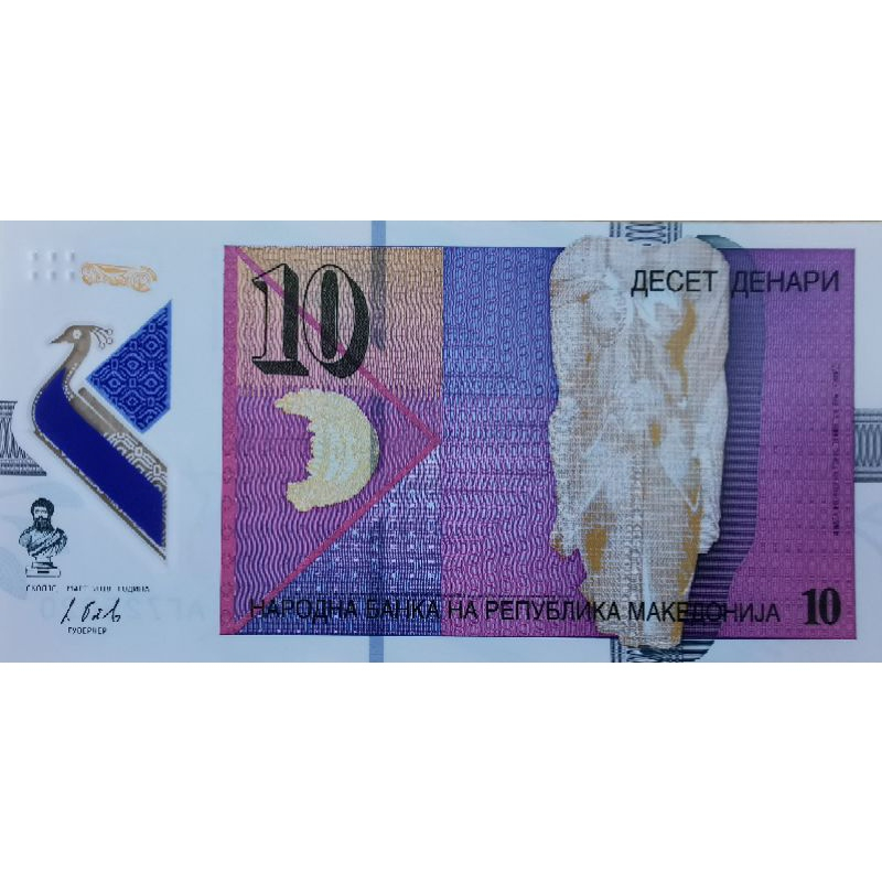 แบงก์​สะสม​ มาเซโดเนีย​ Macedonia, 10 Denari, (Polymer),​ไม่​ผ่าน​ใช้​ UNC, B042