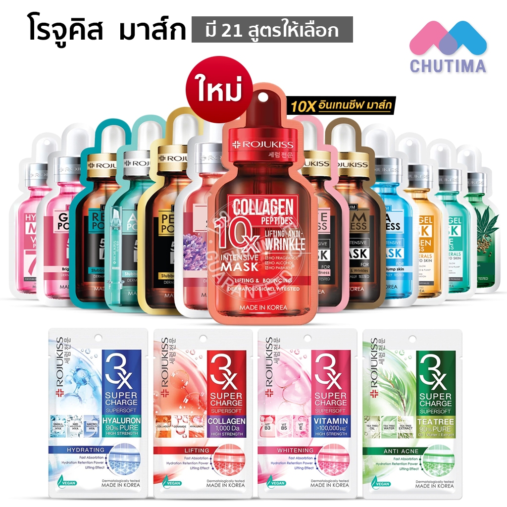 แผ่นมาส์กหน้า โรจูคิส Rojukiss Poreless 5X 10X Intensive/ Hydrogel Minerals Mask 7/ 3X Supercharge S