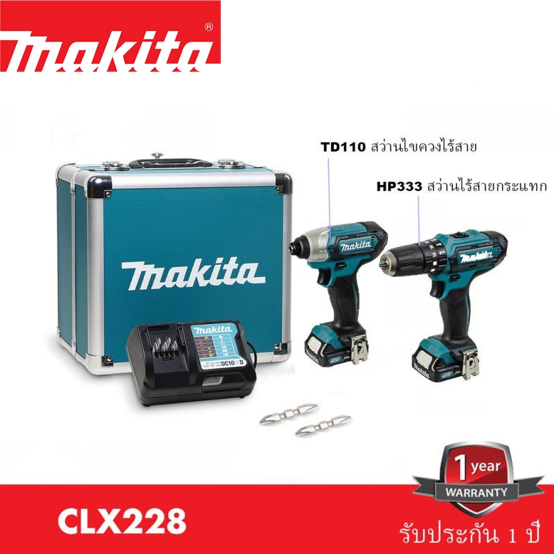Makita Combo CLX228 (ชุด HP333 สว่านกระแทก + TD110 สว่างไขควง) clx228x1 (สินค้าแยกขาย)