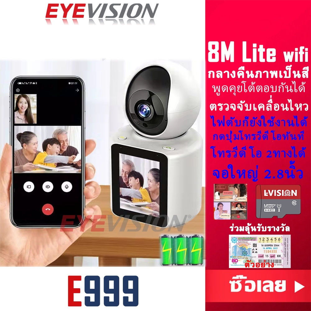 EYEVISION กล้องวงจรปิด wifi มีจอ 2.8นิ้ว ดูวีดีโอสด 2ทางได้ กดปุ่มโทรมือถือได้ ไฟตับก็ใช้งานได้ APP