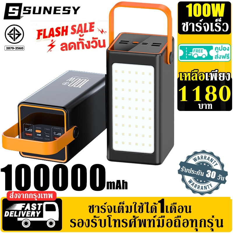 【ความจุขนาดใหญ่100000】เพาวเวอร์แบงค์100000mAh Sunesy ชาร์จครั้งเดียวใช้ 30วัน แบตเตอรี่สำรอง แบตสำรอ
