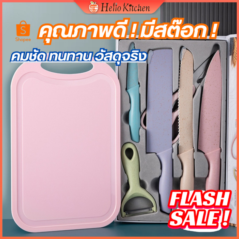 ⭐️มีสต๊อก⭐️มีด ชุดมีด มีดเขียง（เคลือบเซรามิค）ชุดมีดทําครัว มีเขียงมีด มีดพร้อมเขียง เครื่องครัว 2025