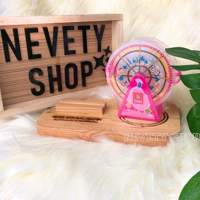 NEVETY SHOP กระปุกออมสิน "ชิงช้าสวรรค์" ครบรอบ 109 ปี ธนาคารออมสิน ปี 2565