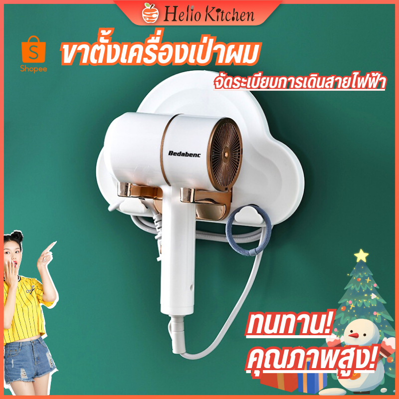 มีสต๊อก ขาแขวนไดร์เป่าผม ที่แขวนไดร์เป่าผม ที่แขวนไดร์เป่าผมแบบติดผนัง ที่แขวนไดร์เป่าผมสแตนเลส