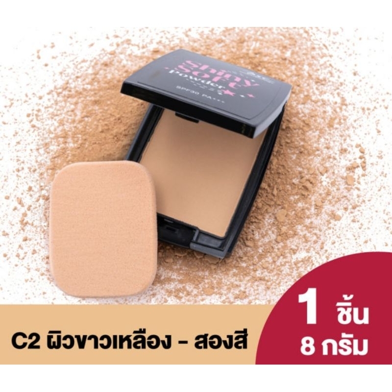 BSC JEANS CAVIAR COLLAGEN POWDER SPF45 PA++ เนื้อแป้ง