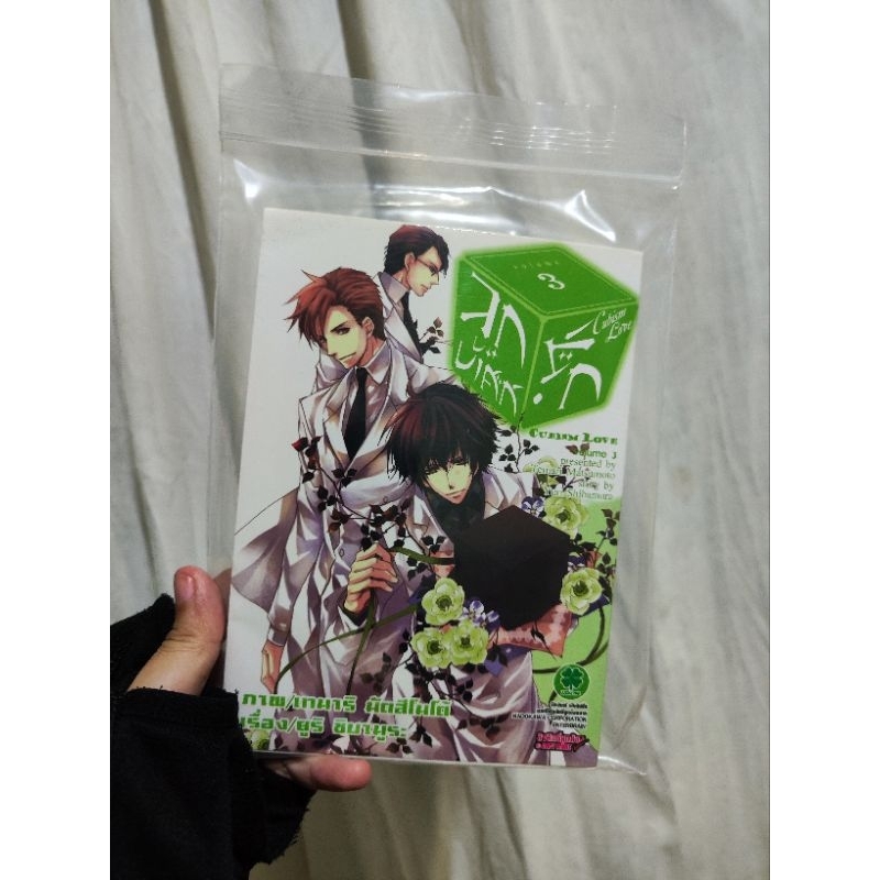 มังงะ ลูกบาศก์รัก Cubism Love เล่ม1-3