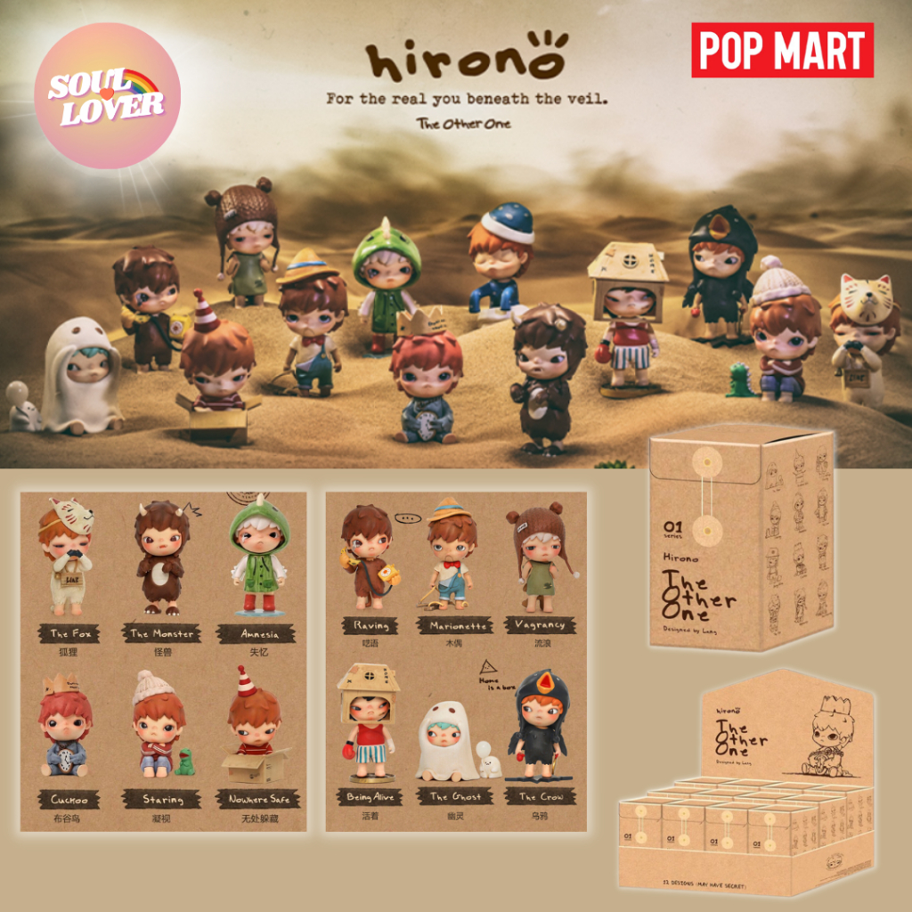 [ของแท้ / พร้อมส่ง]POP MART Hirono The Other One Series Blind Box (hirono V.1)(ยกบ็อก 12 กล่องยังไม่แกะซีน)