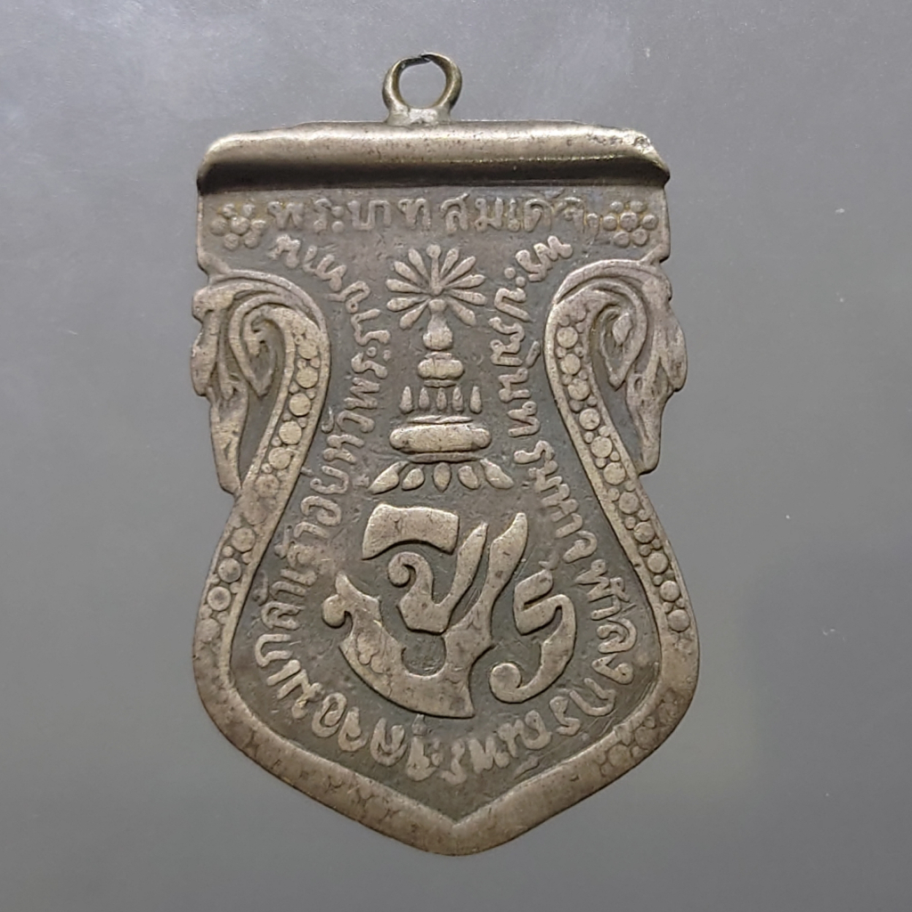เหรียญเสมาที่ระลึก จปร (บล็อก จ เล็ก หายาก) เหรียญพระราชทานสำหรับเด็กเด็ก รัชกาลที่5 ร.ศ120 (พ.ศ.2444) หายาก