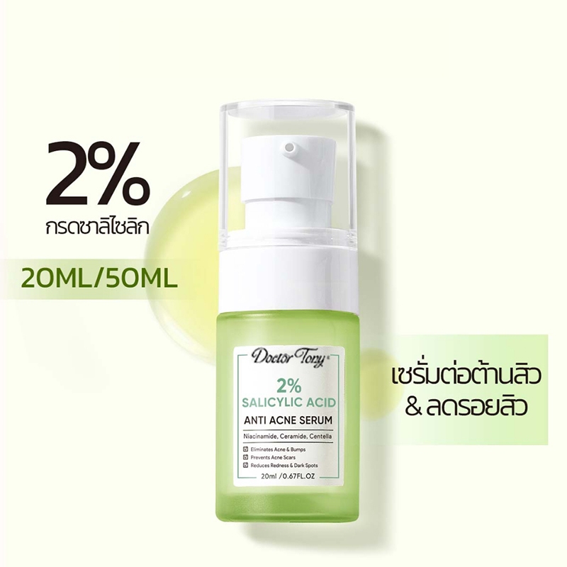 TanGok 2% salicylic acid เซรั่มต่อต้านสิ หน้าใสด้วย（ลดรอยสิว）Acid Anti Acne Serum 20ml