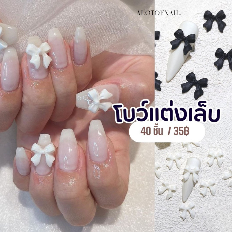 พร้อมส่ง โบว์เรซิ่นน่ารัก สีดํา สีขาว อุปกรณ์เสริม สําหรับตกแต่งเล็บ DIY 40/ห่อ