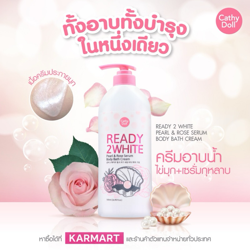 Cathy Doll ครีมอาบน้ำ Shower Cream / Bath Gel สูตร Ready / Whitamin C / Rose Pearl / Gluta / Aloe ha / Milk / Charcoal - รูปที่ 2
