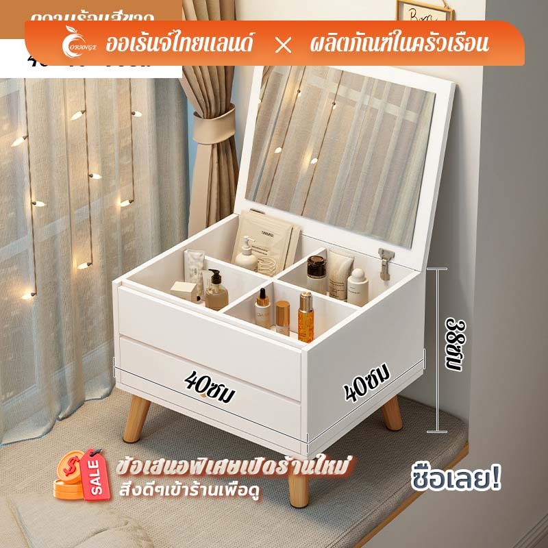 ORANGE โต๊ะเครื่องแป้ง สำหรับแต่งหน้า พับลงเป็นโต๊ะนั่งทำงานได้ รุ่นSZT-9-1