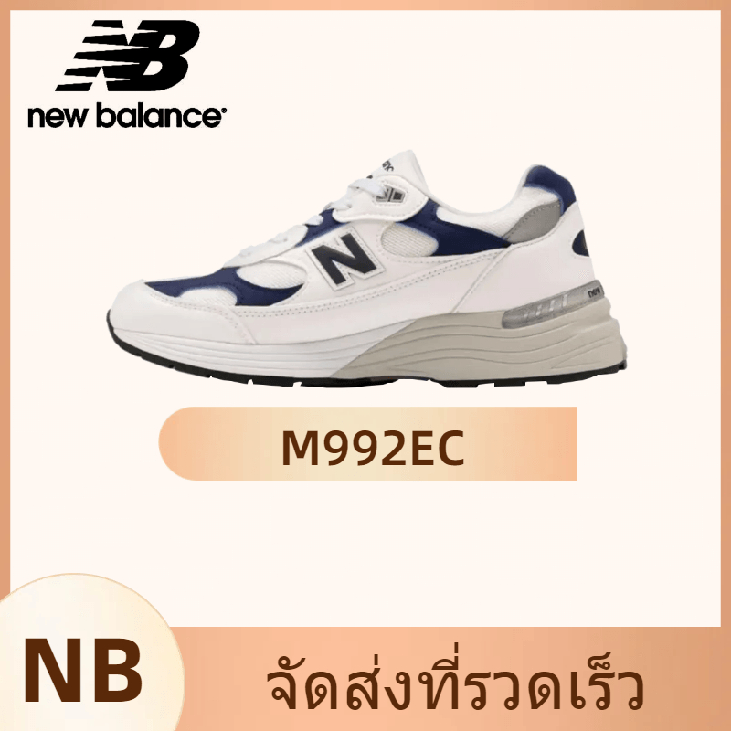 New Balance 992 M992EC Sports shoes